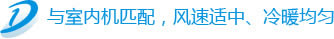 与室内机配，大小适中