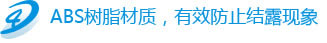 ABS树脂风口，预防结露。