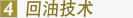 大金回油技术