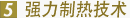 大金强力制热技术